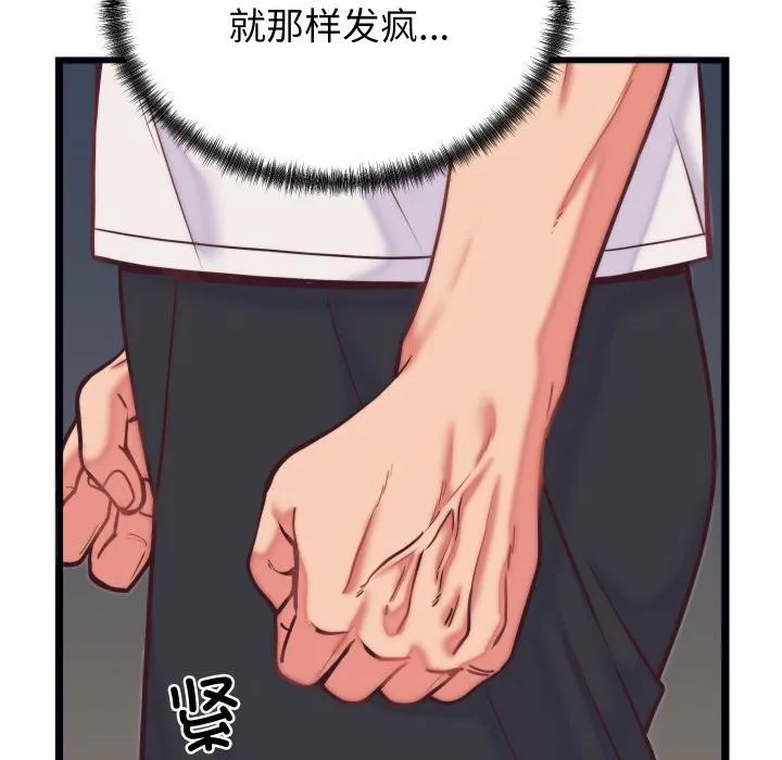 少爷的替身 第9話 第59页