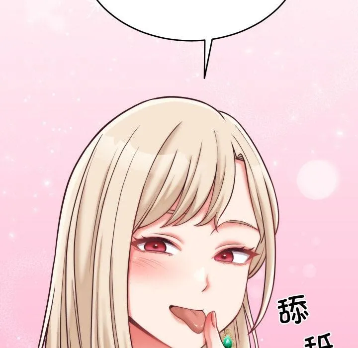 少爷的替身 第9話 第115页