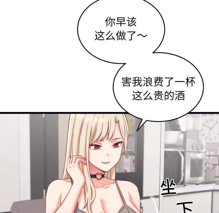 少爷的替身 第9話 第13页