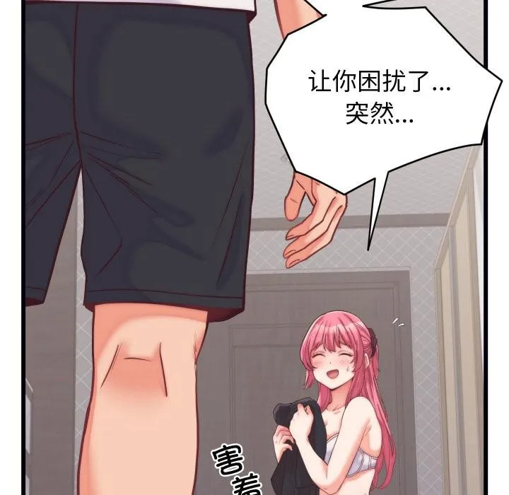 少爷的替身 第9話 第24页