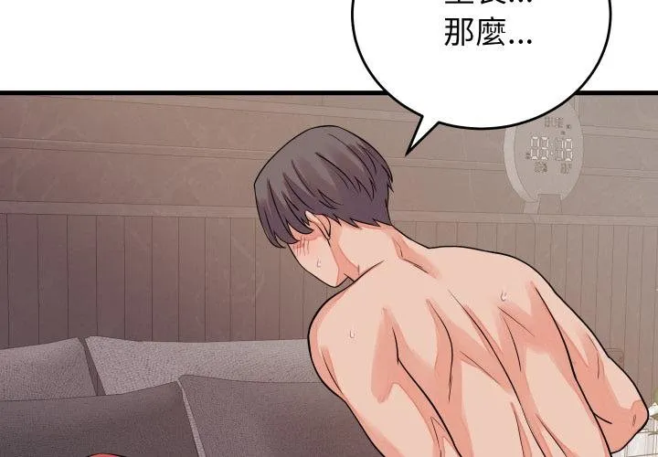 少爷的替身 第46話 第2页