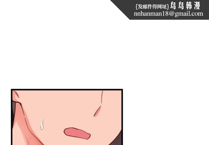 少爷的替身 第23話 第1页