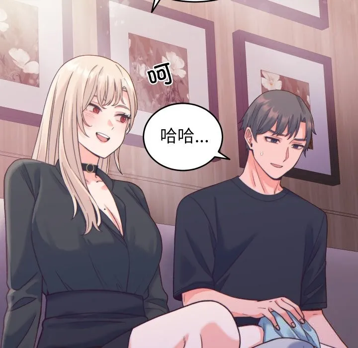 少爷的替身 第20話 第151页