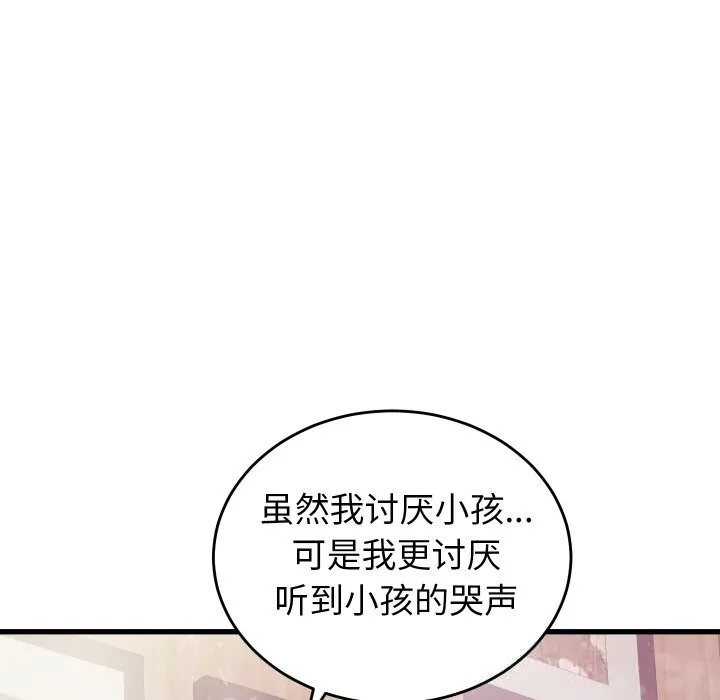少爷的替身 第20話 第150页