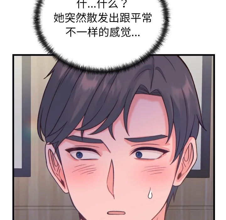少爷的替身 第20話 第159页