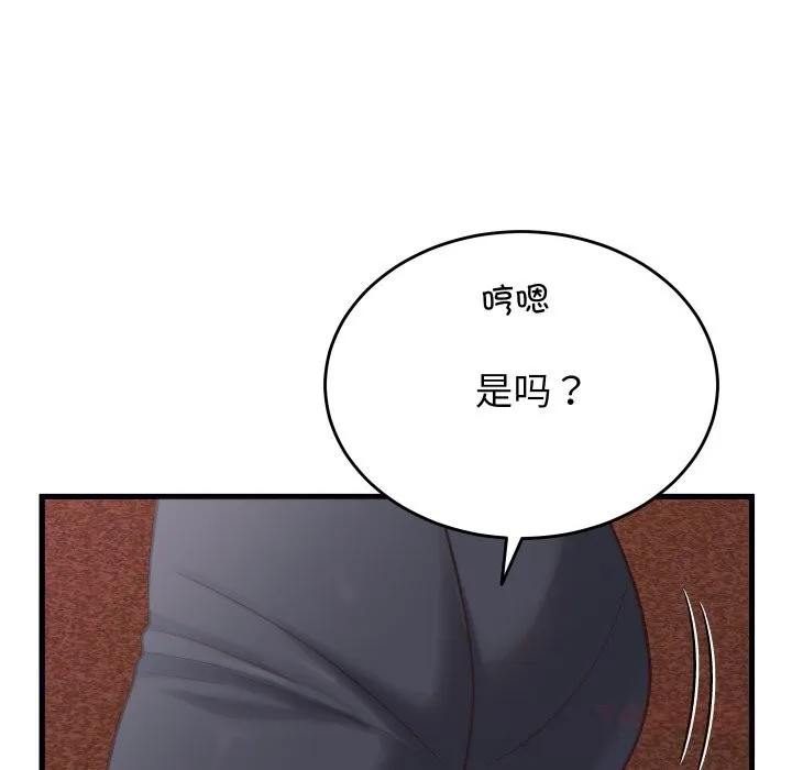 少爷的替身 第20話 第171页