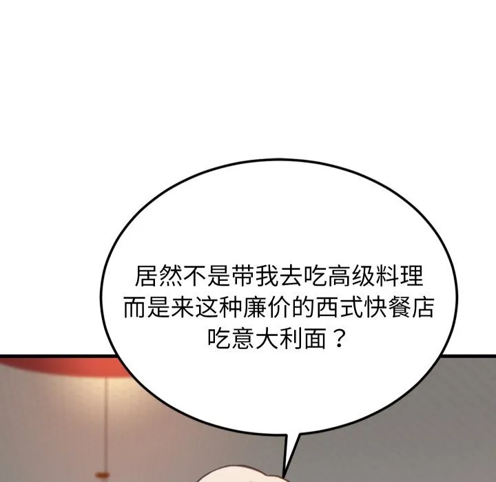 少爷的替身 第20話 第7页