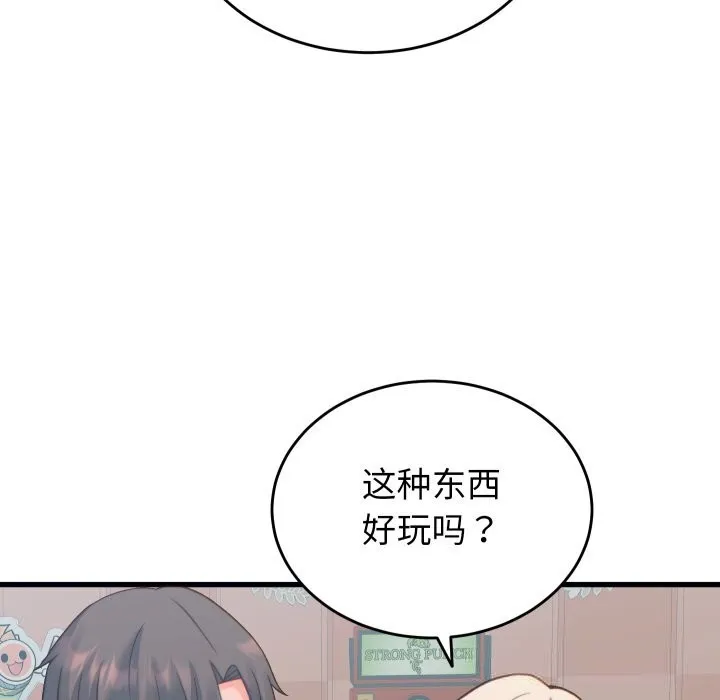 少爷的替身 第20話 第62页