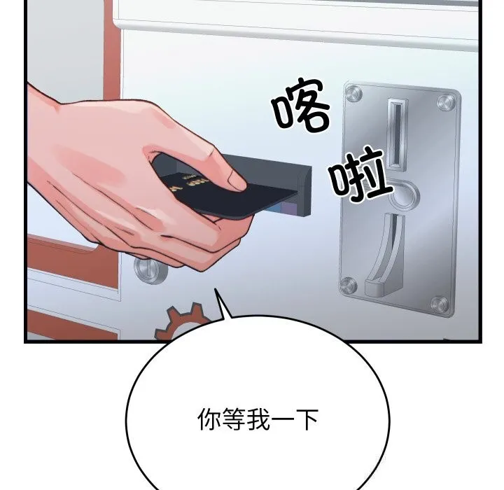 少爷的替身 第20話 第61页