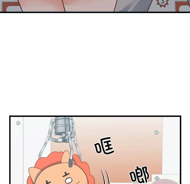 少爷的替身 第20話 第66页