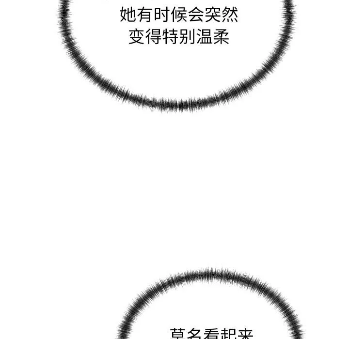 少爷的替身 第20話 第161页