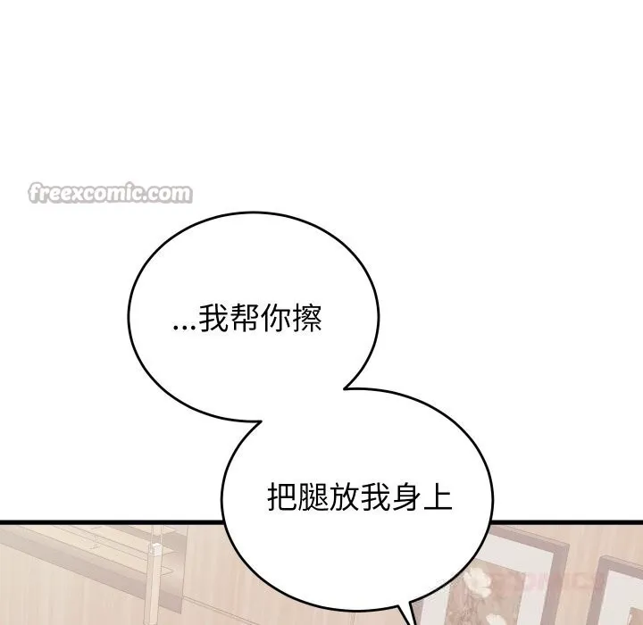 少爷的替身 第20話 第139页