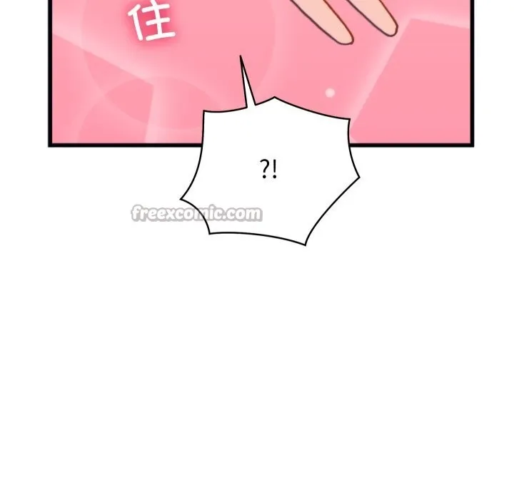 少爷的替身 第20話 第40页