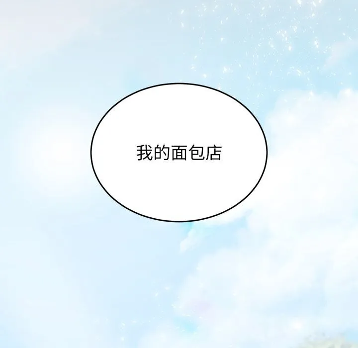 少爷的替身 第20話 第95页