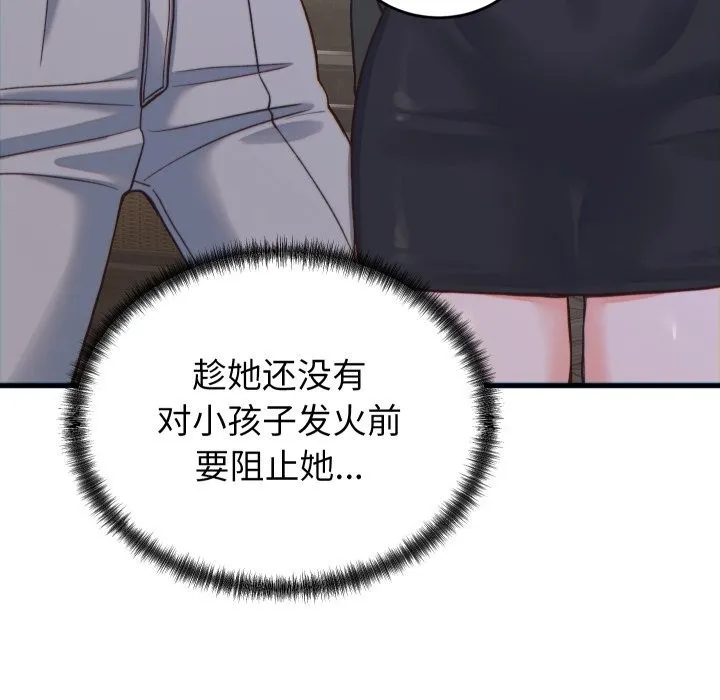 少爷的替身 第20話 第118页