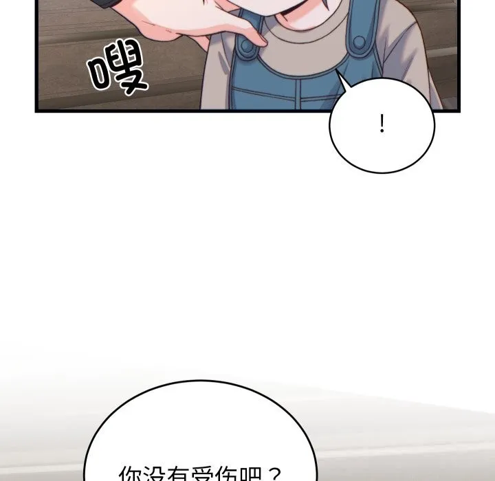 少爷的替身 第20話 第120页