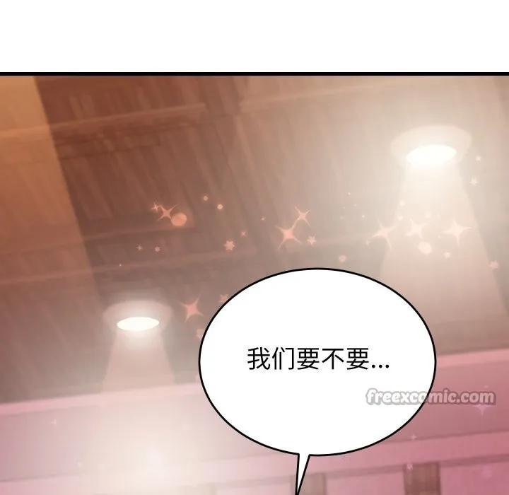 少爷的替身 第20話 第176页