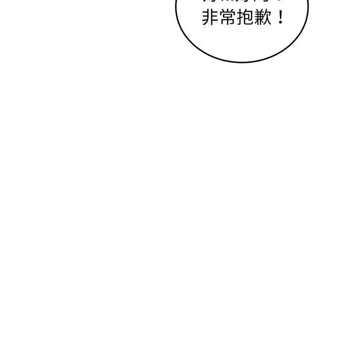 少爷的替身 第20話 第134页