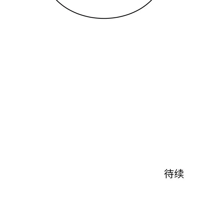 少爷的替身 第20話 第180页