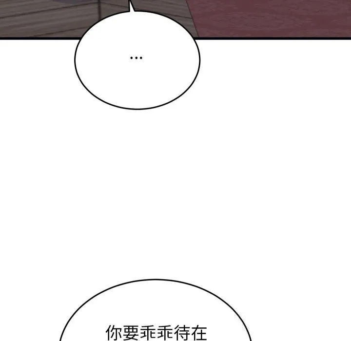少爷的替身 第20話 第129页