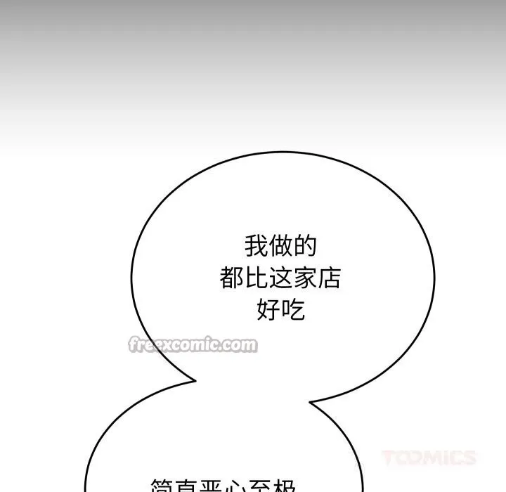 少爷的替身 第20話 第28页