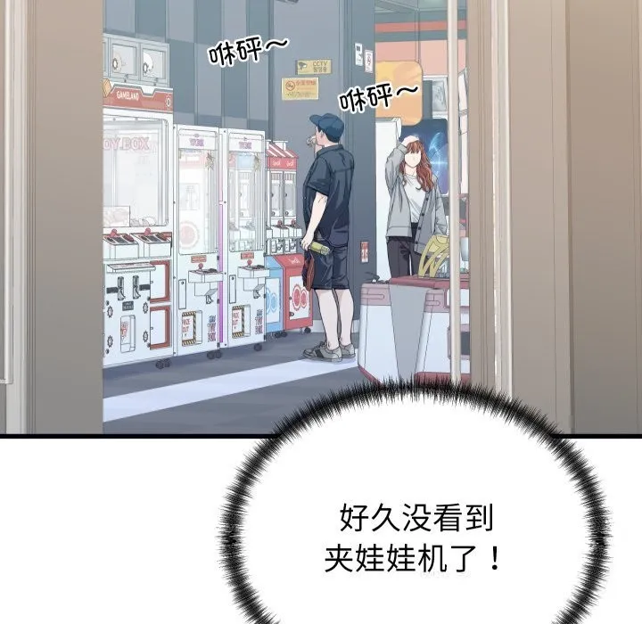 少爷的替身 第20話 第56页