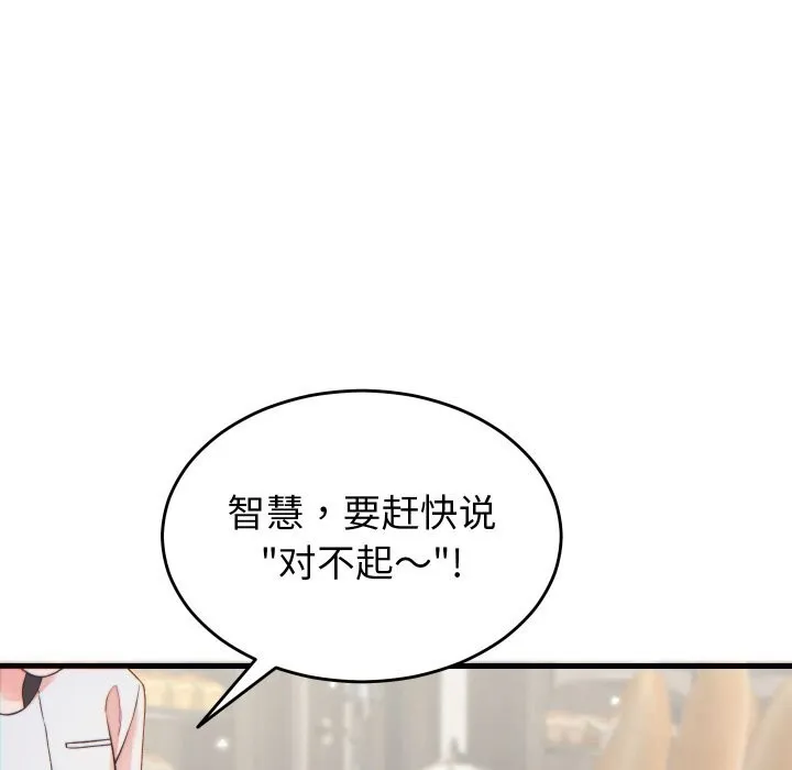 少爷的替身 第20話 第124页