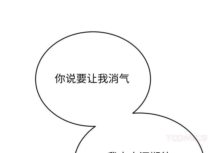 少爷的替身 第20話 第4页