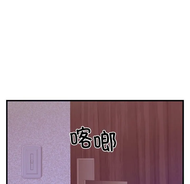 少爷的替身 第20話 第135页
