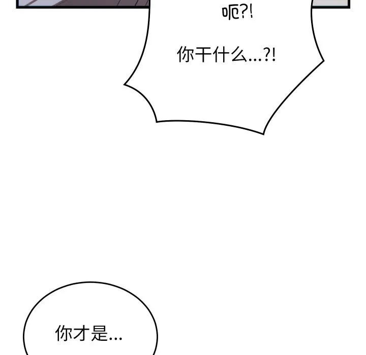 少爷的替身 第20話 第166页