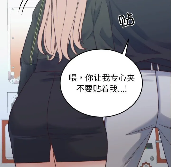 少爷的替身 第20話 第65页