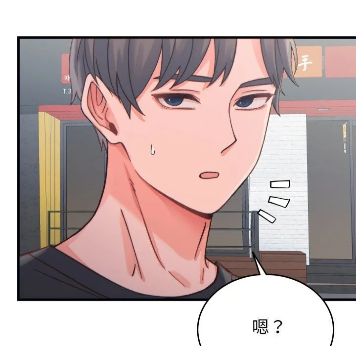 少爷的替身 第20話 第54页
