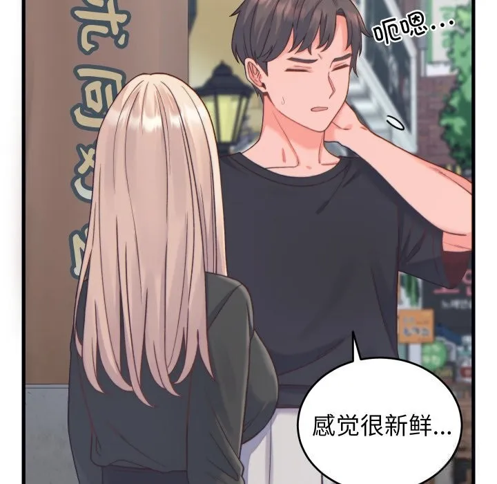 少爷的替身 第20話 第35页