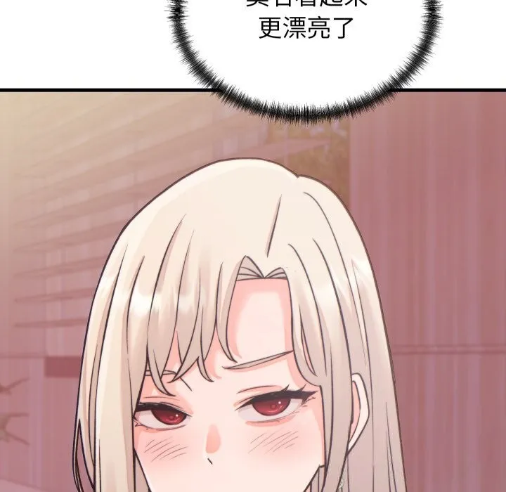 少爷的替身 第20話 第162页