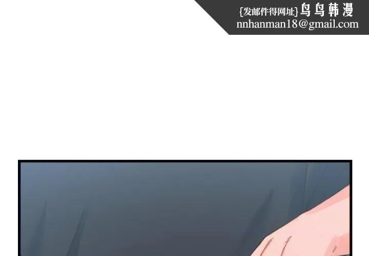 少爷的替身 第20話 第1页