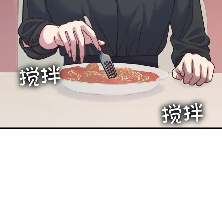 少爷的替身 第20話 第9页