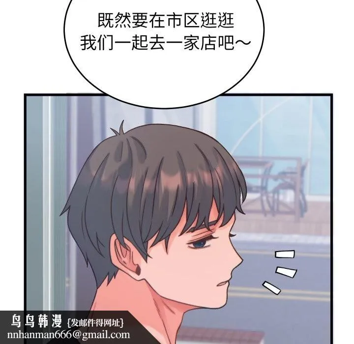 少爷的替身 第20話 第92页
