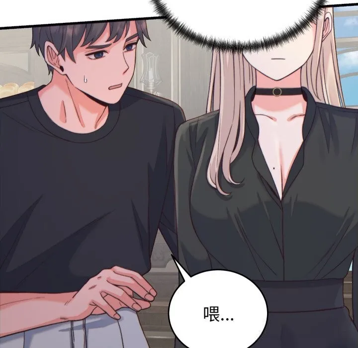 少爷的替身 第20話 第117页