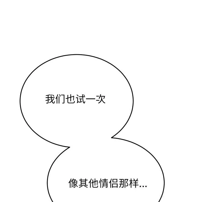 少爷的替身 第20話 第37页