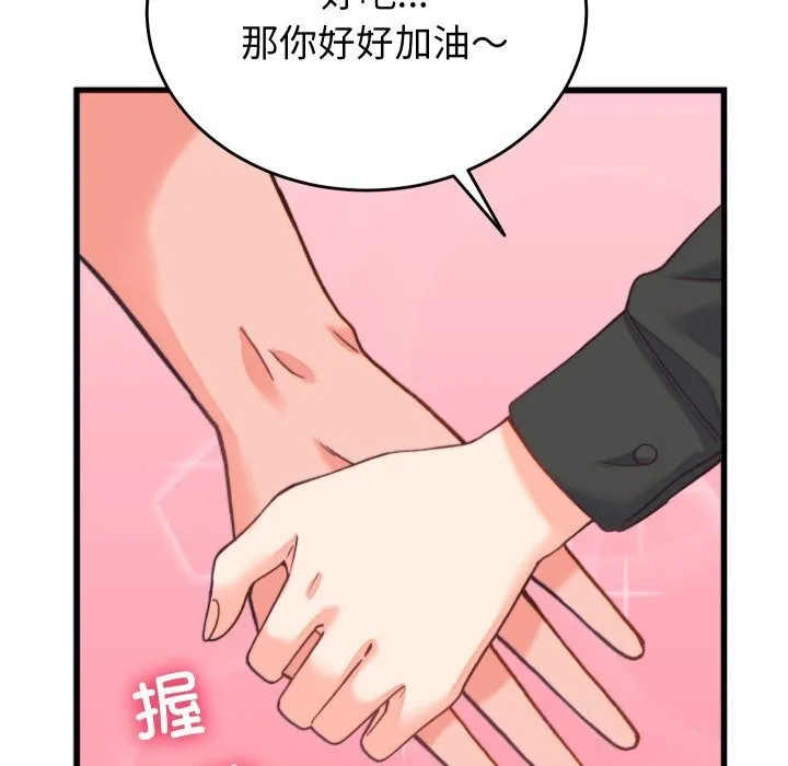 少爷的替身 第20話 第41页
