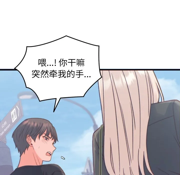 少爷的替身 第20話 第42页