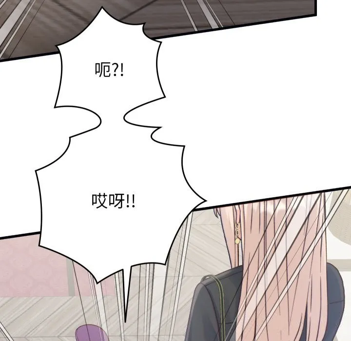 少爷的替身 第20話 第109页