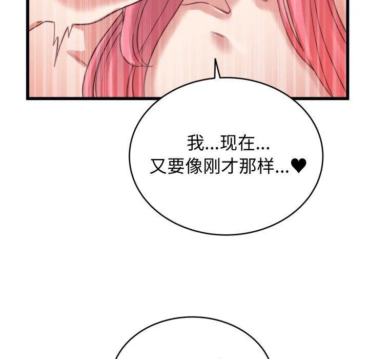 少爷的替身 第7話 第71页