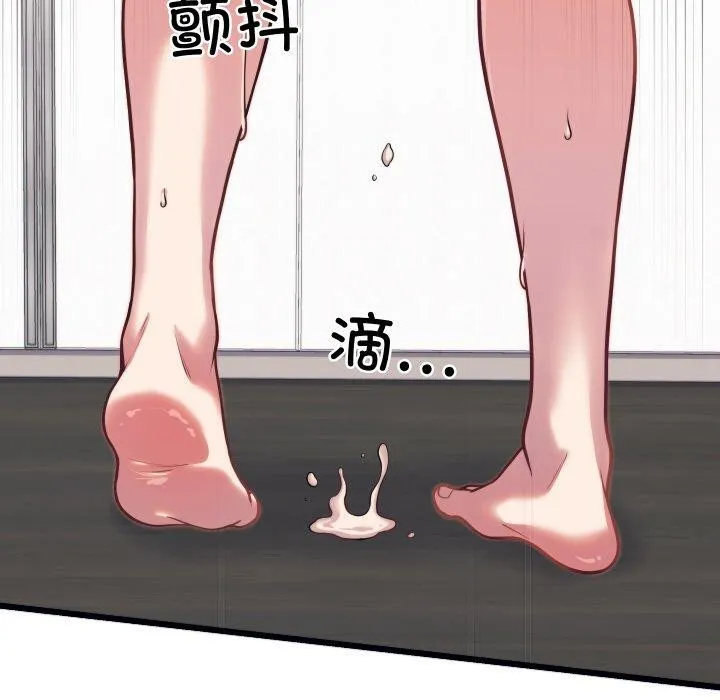 少爷的替身 第7話 第149页