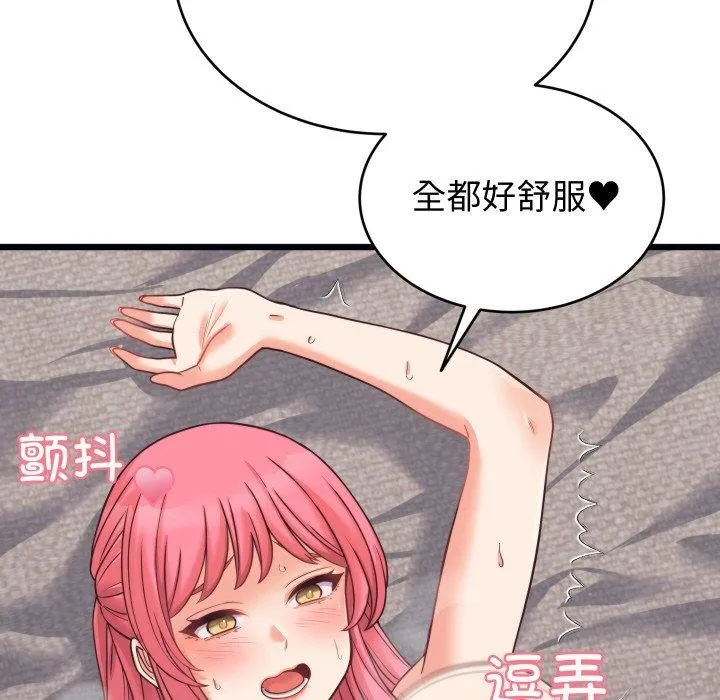 少爷的替身 第7話 第58页