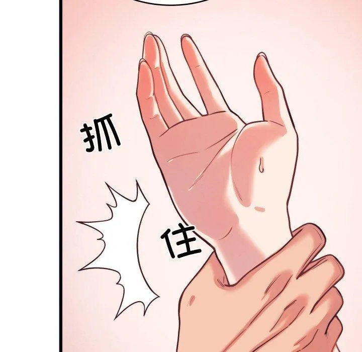 少爷的替身 第7話 第122页