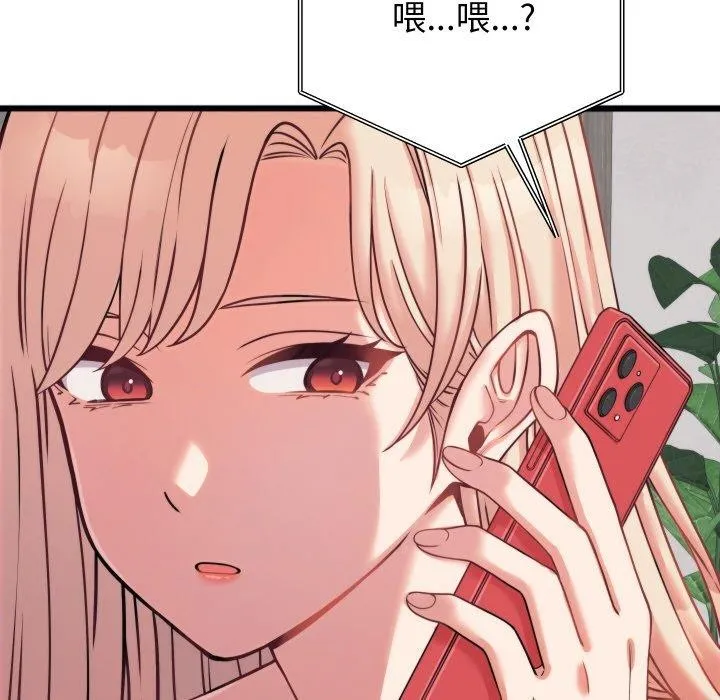 少爷的替身 第7話 第141页