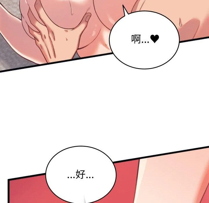 少爷的替身 第7話 第55页