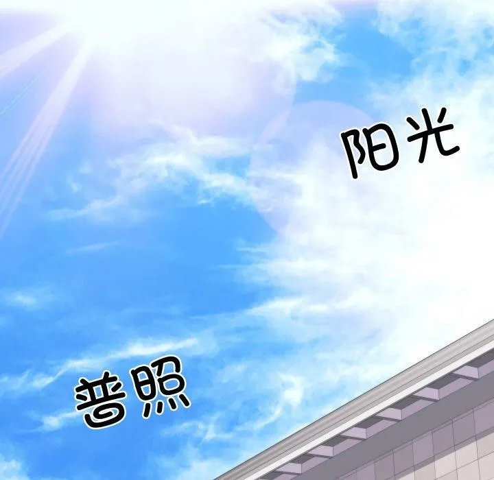 少爷的替身 第7話 第96页