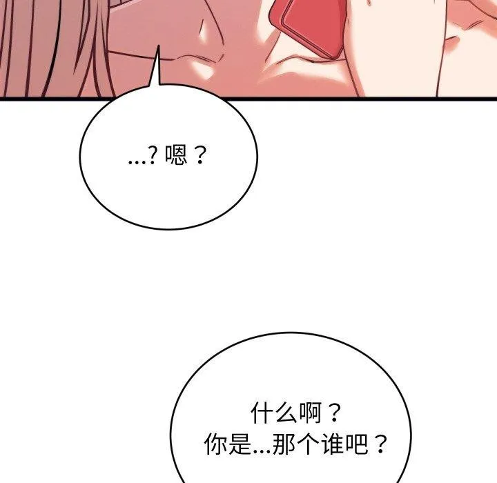 少爷的替身 第7話 第142页
